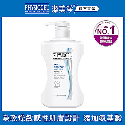 【PHYSIOGEL 潔美淨】層脂質潔淨泡泡滋潤沐浴乳400ML