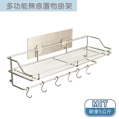 【MAEMS】304不鏽鋼廚房多功能無痕置物架/調味料架_背板可重複使用/台灣製