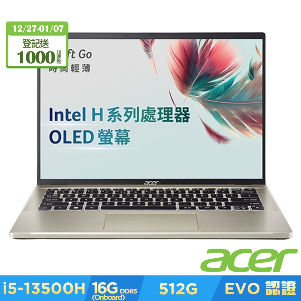 Acer 宏碁Swift Go SFG14-71-575H 14吋OLED輕薄筆電(i5-13500H/16G