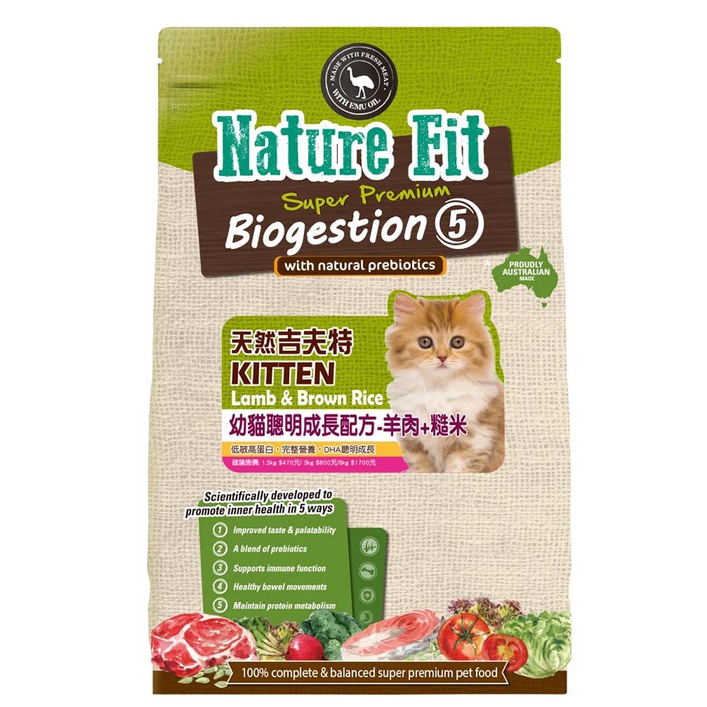 澳洲Nature Fit天然吉夫特幼貓聰明成長配方-羊肉+糙米 1.5kg 購買第二件贈送我有貓*1包