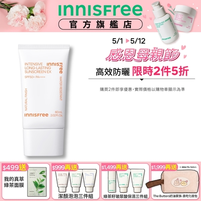 INNISFREE 向日葵完美清爽防曬霜 SPF50+ PA+++ 50ml