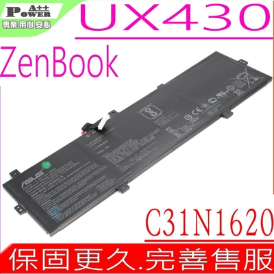 ASUS C31N1620 C31POJH 電池 華碩 ZENBOOK UX430 UX430U UX430UA UX430UN UX430UQ UX430UF 0B200-02370000