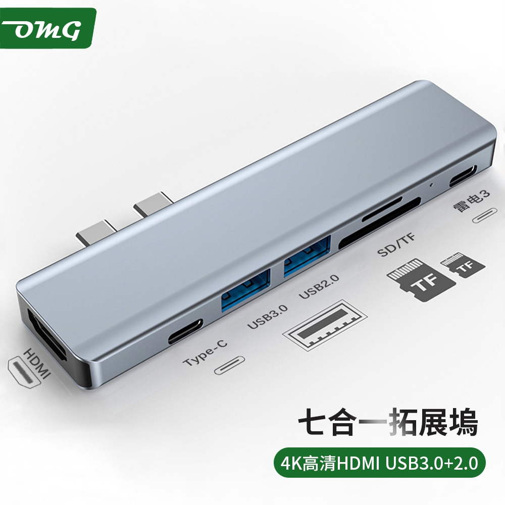 OMG 7合1 typeC HUB集線器(USB/typeC/HDMI/讀卡機)