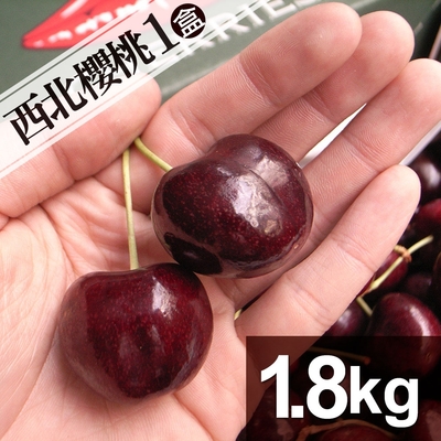 築地一番鮮-9ROW華盛頓西北櫻桃1盒(1.8kg/禮盒)