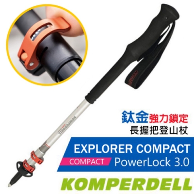 KOMPERDELL EXPLORER COMPACT POWERLOCK 鈦金強力鎖定長握把登山杖(單支.僅215g)