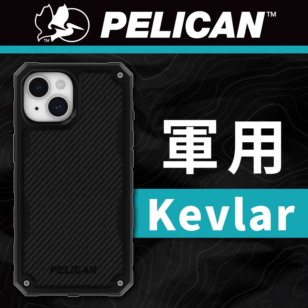 美國 Pelican 派力肯 iPhone 15 Shield 防護盾極防摔保護殼MagSafe - 凱夫勒限量款