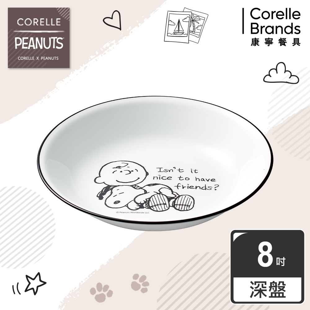 【美國康寧】CORELLE SNOOPY 復刻黑白8吋深盤