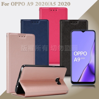 Xmart for OPPO A9(2020) /A5(2020)鍾愛原味磁吸皮套