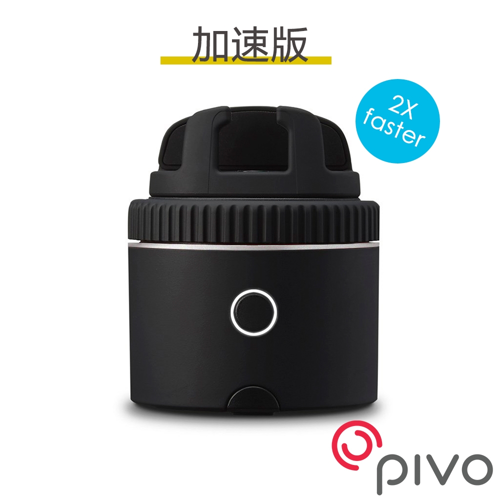 PIVO Pod Silver 手機臉部追焦雲台-銀色加速版│APP遙控 串流直播平台