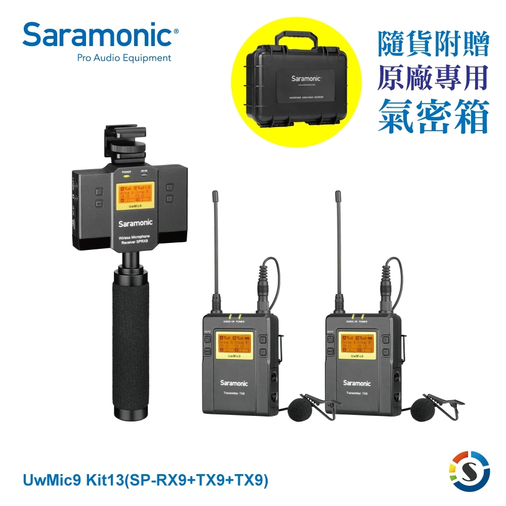 Saramonic楓笛UwMic9 Kit13一對二無線麥克風混音組SP-RX9+2TX9