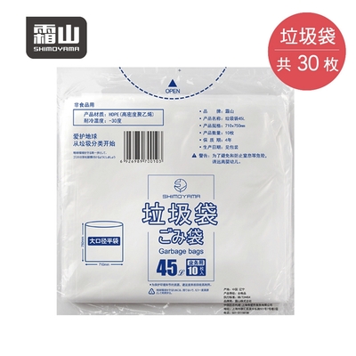 日本霜山 抽取式大開口加厚款平口垃圾袋-45L-30張