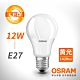 OSRAM歐司朗 12W 星亮 LED 燈泡-6入組 product thumbnail 3