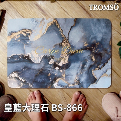 TROMSO軟式珪藻土科技絨舒柔吸水地墊-皇藍大理石BS-866