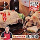 南門市場逸湘齋 埔里紹興醉元寶、雞腿(1200g) product thumbnail 1