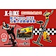 【 X-BIKE 晨昌】二代藍芽 GAME-BIKE 互動式遊戲健身車 台灣精品 -小孩版 product thumbnail 1