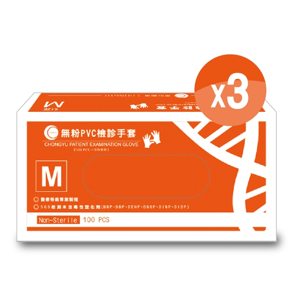 重餘 病患檢查用手套(未滅菌)-M (100只/盒)x3盒