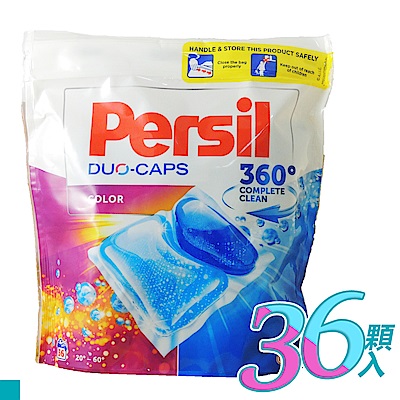 德國 Persil 強效能 洗衣膠囊 洗衣膠球 36入-增豔護色