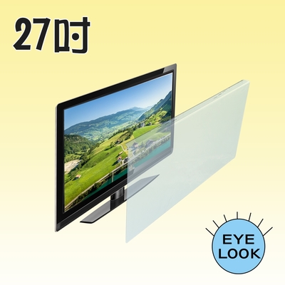 MIT~27吋 EYE LOOK 抗藍光LCD螢幕護目鏡 NEW系列 華碩ASUS 系列2