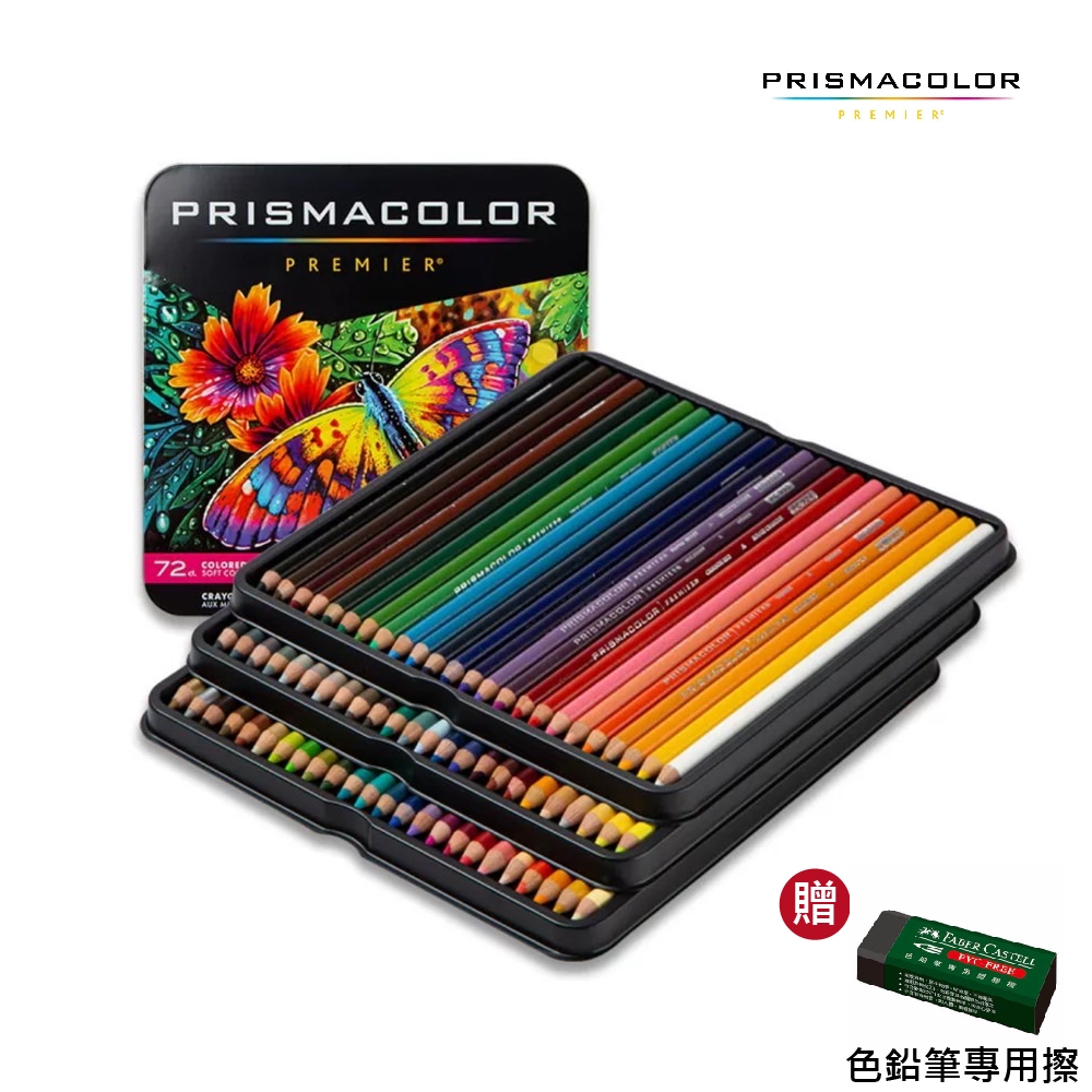 贈色鉛專用擦】美國三福prismacolor霹靂馬- 油性色鉛筆72色| 事務用品 