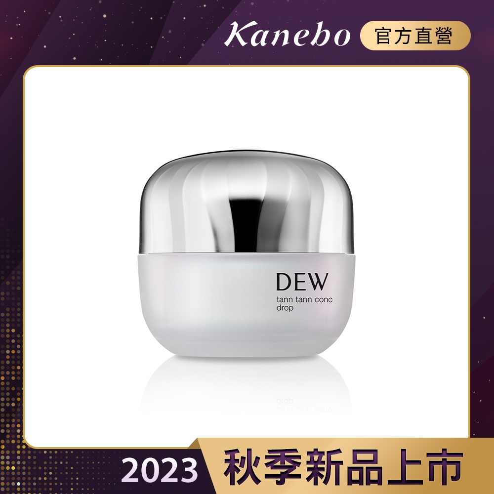 Kanebo 佳麗寶 DEW 彈潤膜法線雕霜 55g