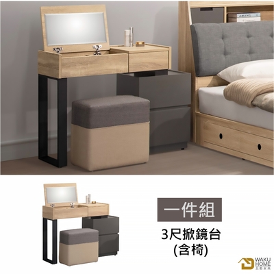 WAKUHOME 瓦酷家具 Oliver時髦灰調3尺伸縮掀鏡台組 台規尺寸A023-A15-12