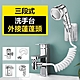 水龍頭外接三段式蓮蓬頭 product thumbnail 1