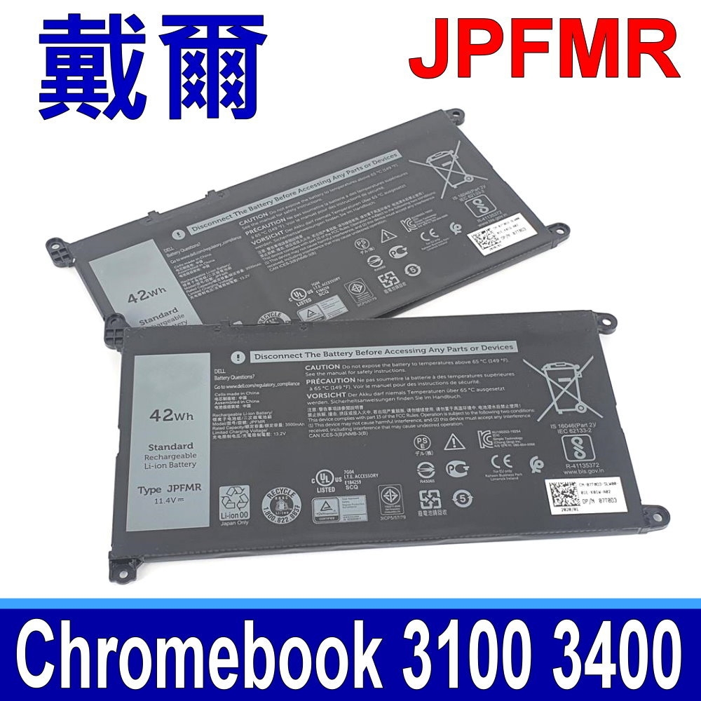 戴爾 DELL JPFMR 3芯 電池 7MTOR 7MT0R Chromebook 3100 3400 Inspiron 14 5488 5493 5593 P90F