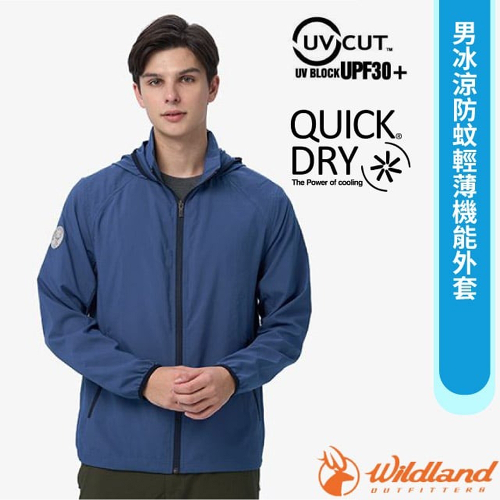 荒野 WildLand 男 冰涼防蚊輕薄機能外套.連帽風衣夾克_希臘藍