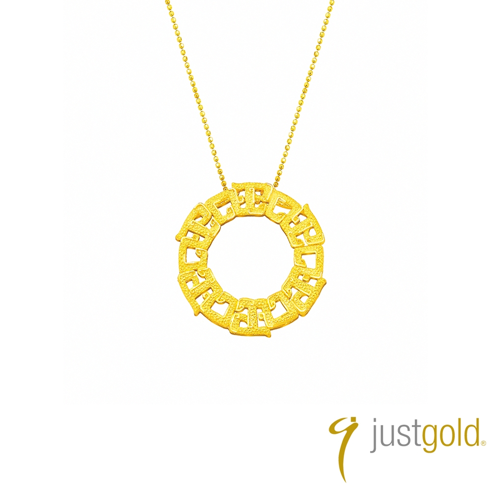 【Just Gold 鎮金店】金熾龍騰 黃金吊墜(不含鍊)