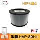 LFH HEPA環狀除臭清淨機濾網 適用：HERAN禾聯 HAP-80H1 product thumbnail 1