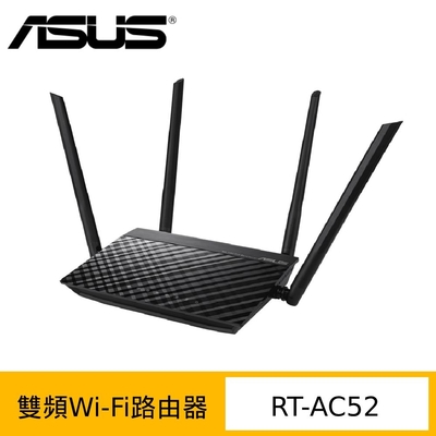 ASUS 華碩 RT-AC52 AC750 四天線雙頻無線WIFI路由器(分享器)