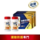 【Move Free 益節】 薑黃+羅望精萃迷你錠2瓶禮盒組 2盒(共120錠) product thumbnail 1