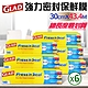 【GLAD】Glad Press’n Seal 強力保鮮膜(30公分x43.4公尺*6入/組) product thumbnail 1