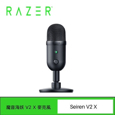 razer 雷蛇 seiren v2 x 魔音海妖 v2 x 麥克風