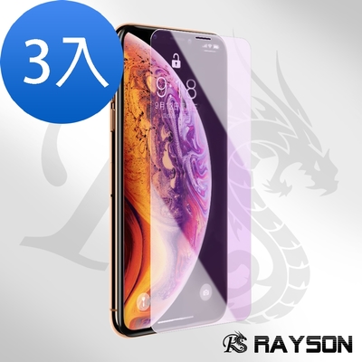 3入 iPhone 11 Pro Max 保護貼手機非滿版藍光鋼化玻璃膜 iPhone 11PROMAX保護貼