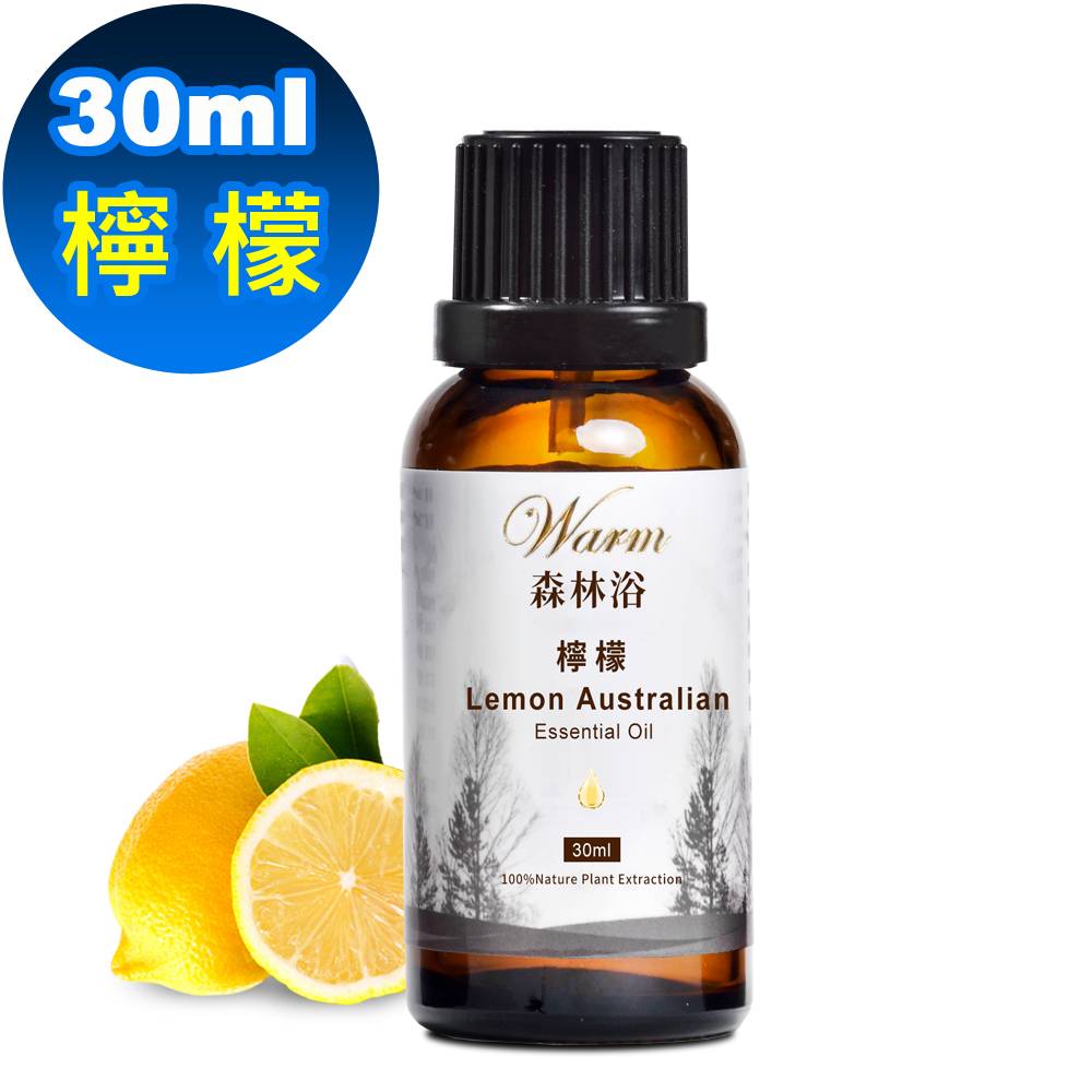 Warm 森林浴單方純精油30ml-檸檬