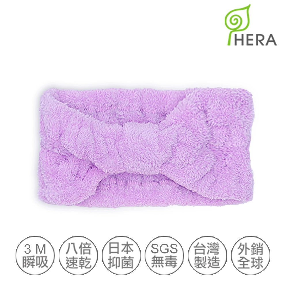 HERA 3M專利瞬吸快乾抗菌超柔纖-髮套/髮帶- 薰衣紫