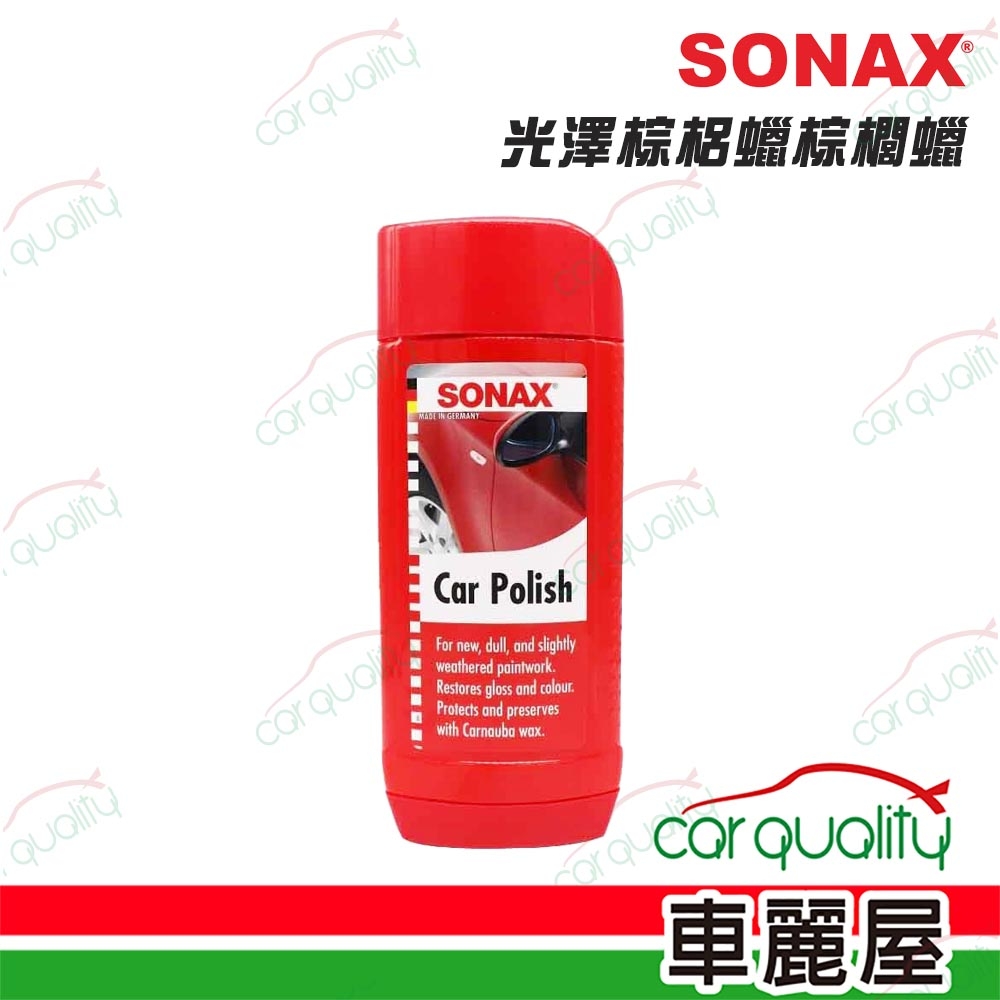 【SONAX】SONAX光澤棕梠蠟棕櫚蠟(車麗屋)