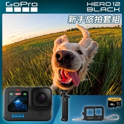 GoPro HERO12 Black 新手旅拍套組 (HERO12單機+三向多