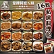 【海陸管家】愛呷阿嬤ㄟ味-快速料理包(16種口味)6包組 product thumbnail 1