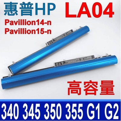 HP 惠普 LA04 電池 TPN-Q129 TPN-Q130 TPN-Q131 HSTNN-IB6R HP 248 340 345 350 355 G1 HP 340 345 350 355 G2