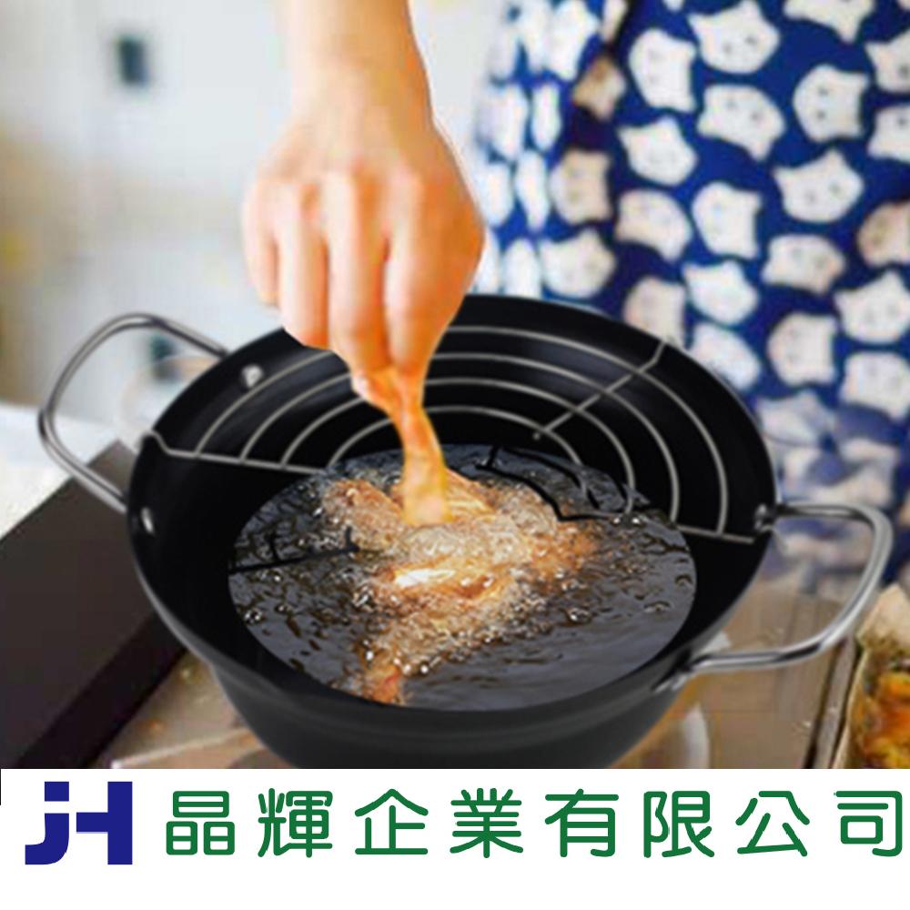 晶輝鍋具韓國 20CM日式天婦羅油炸鍋 含濾油架