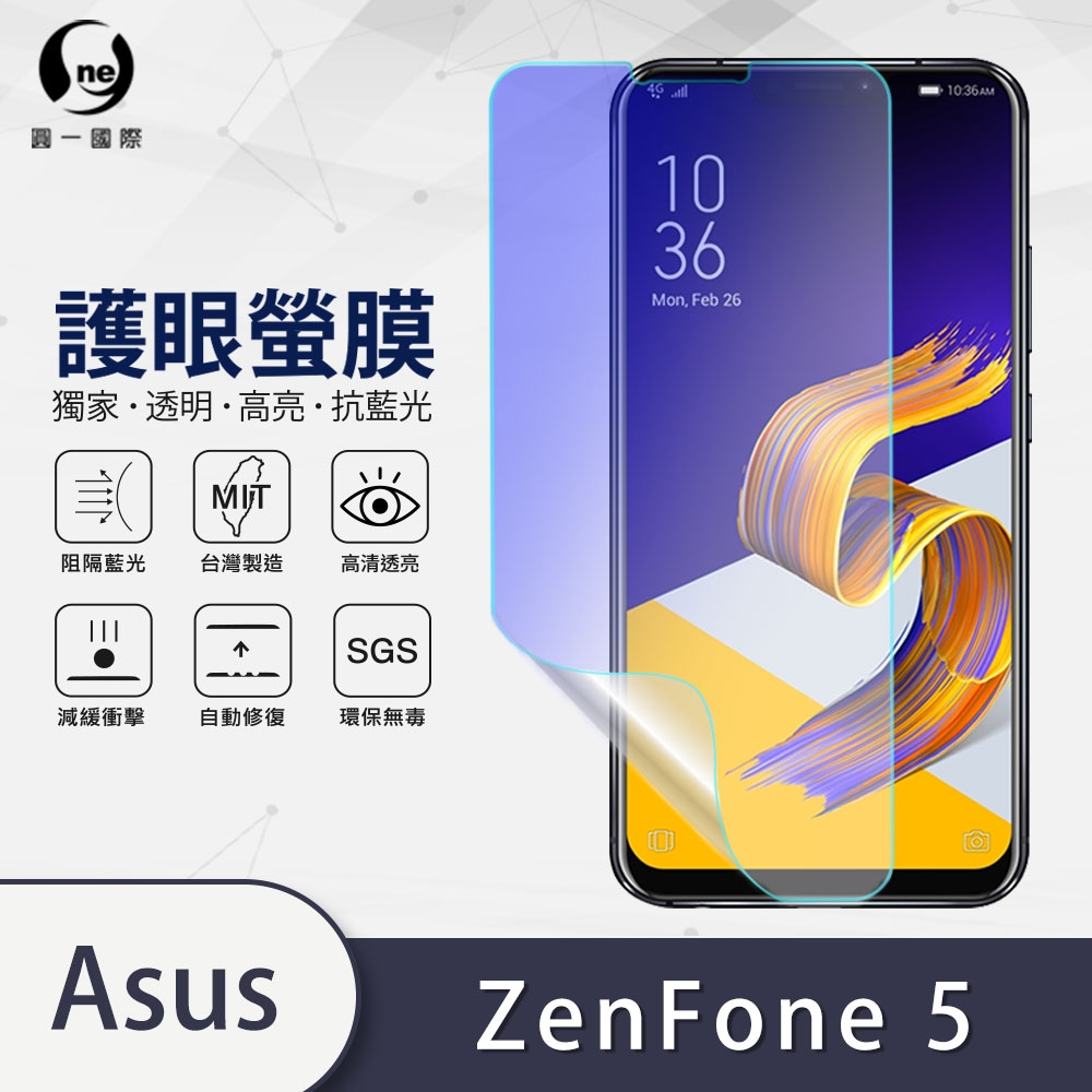 o-one護眼螢膜 ASUS ZenFone 5 ZE620KL/ZenFone 5Z ZS620KL 滿版抗藍光手機螢幕保護貼