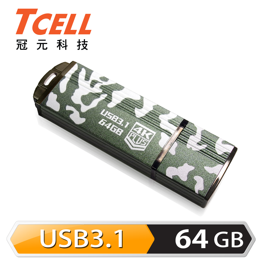 TCELL 冠元-USB3.1 64GB 4K PLUS 迷彩極速隨身碟