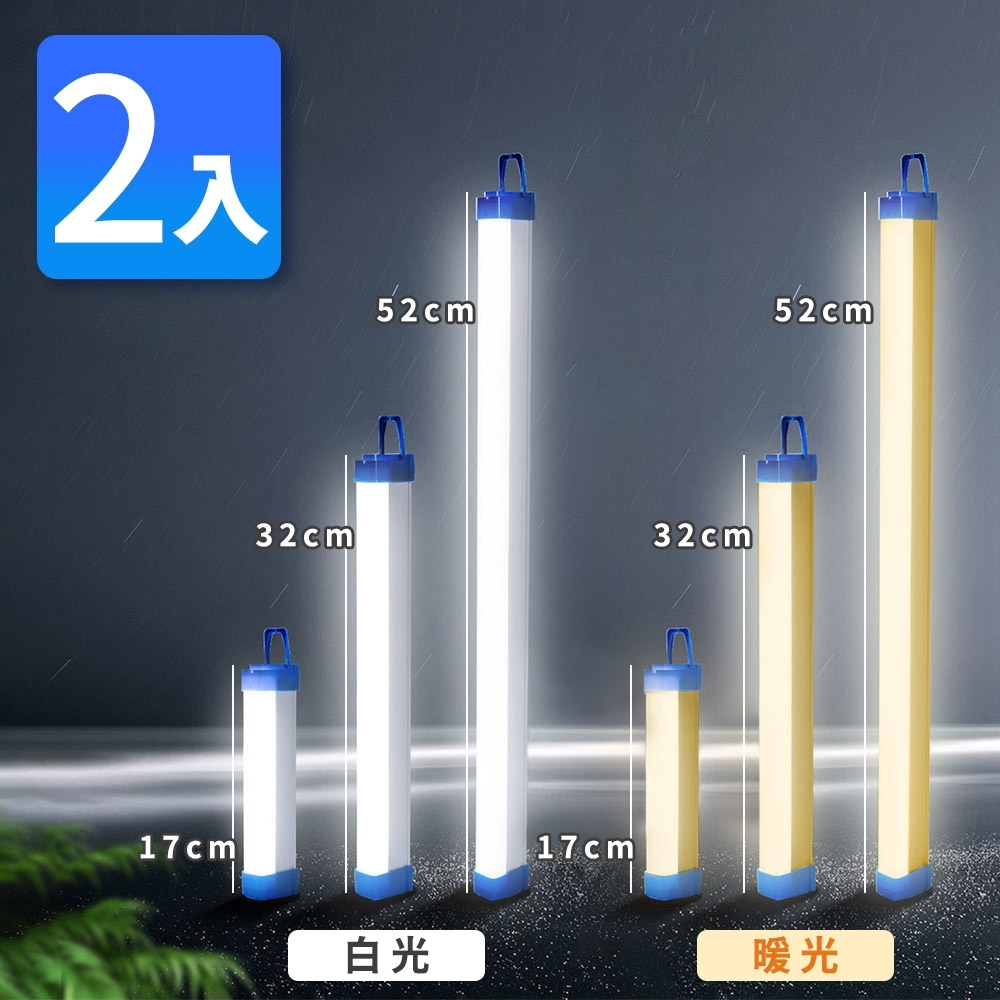 【家適帝】超亮磁吸多功能充電式LED燈-17cm款 2入