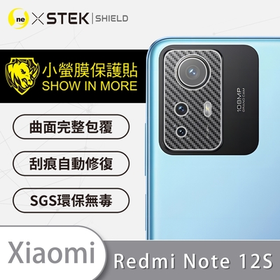 O-one小螢膜 Redmi紅米 Note 12S 精孔版 犀牛皮鏡頭保護貼-CARBON款 (1組)