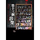 都市傳說4：第十三個書架 product thumbnail 1