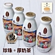 獨。享 HoHo姐珍珠厚奶茶 (290ml x 12罐)(賞味期限2020.06.05) product thumbnail 1