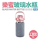 【Quasi】樂蜜玻璃水瓶附套1300ml product thumbnail 1