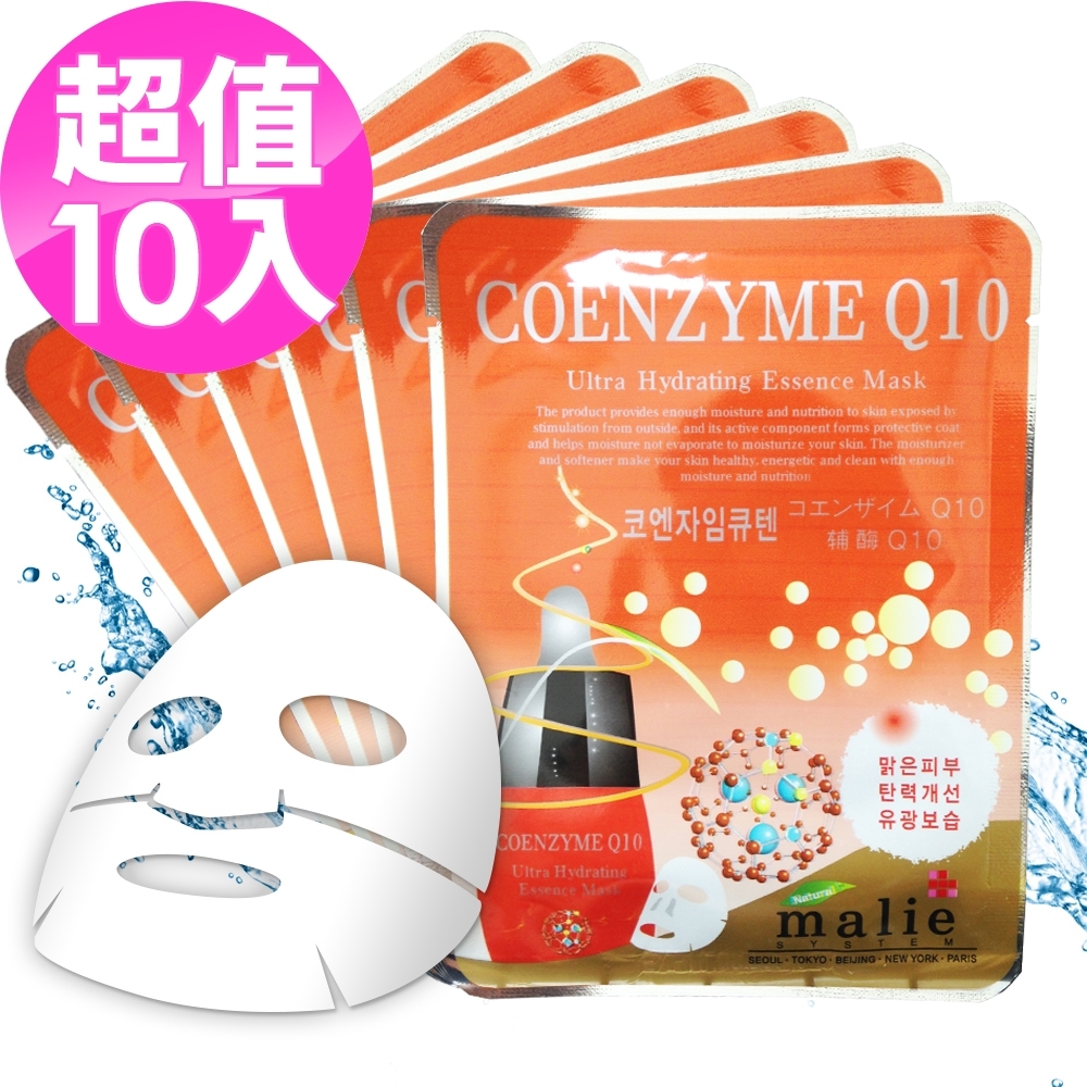 【韓國 Malie 10入】Q10彈力保濕嫩白面膜20ml